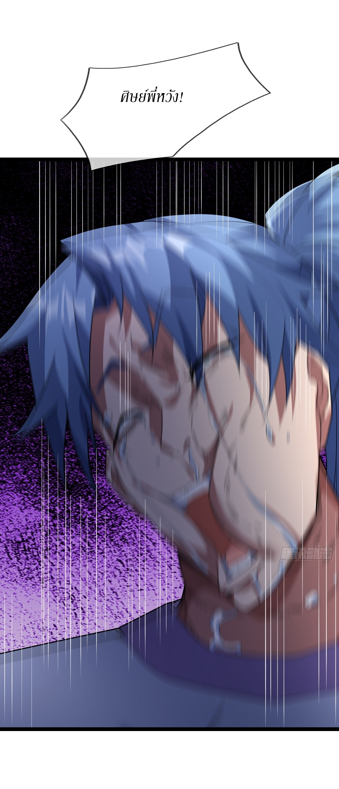 Immortals Are Slaves, Gods Are Servants, And the Emperor is a Watchdog ตอนที่ 6 หน้า 76