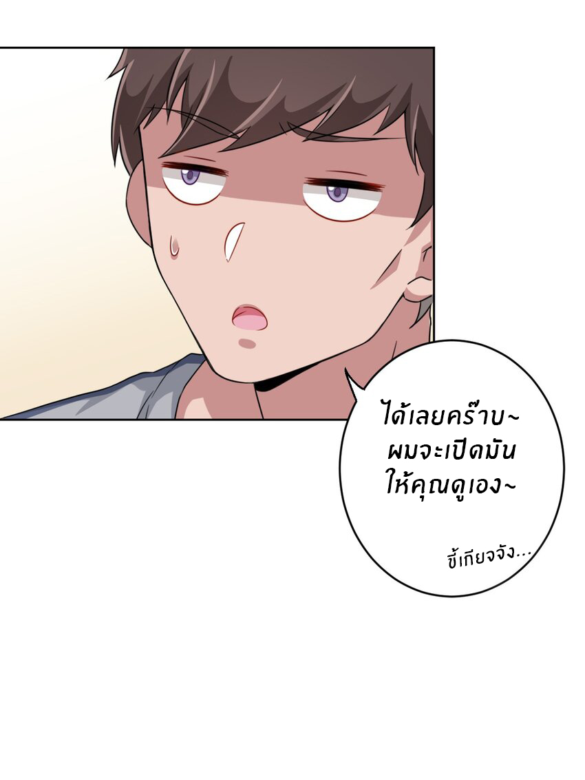 What is the use of God giving me this embarrassing superpower? ตอนที่ 17 หน้า 30
