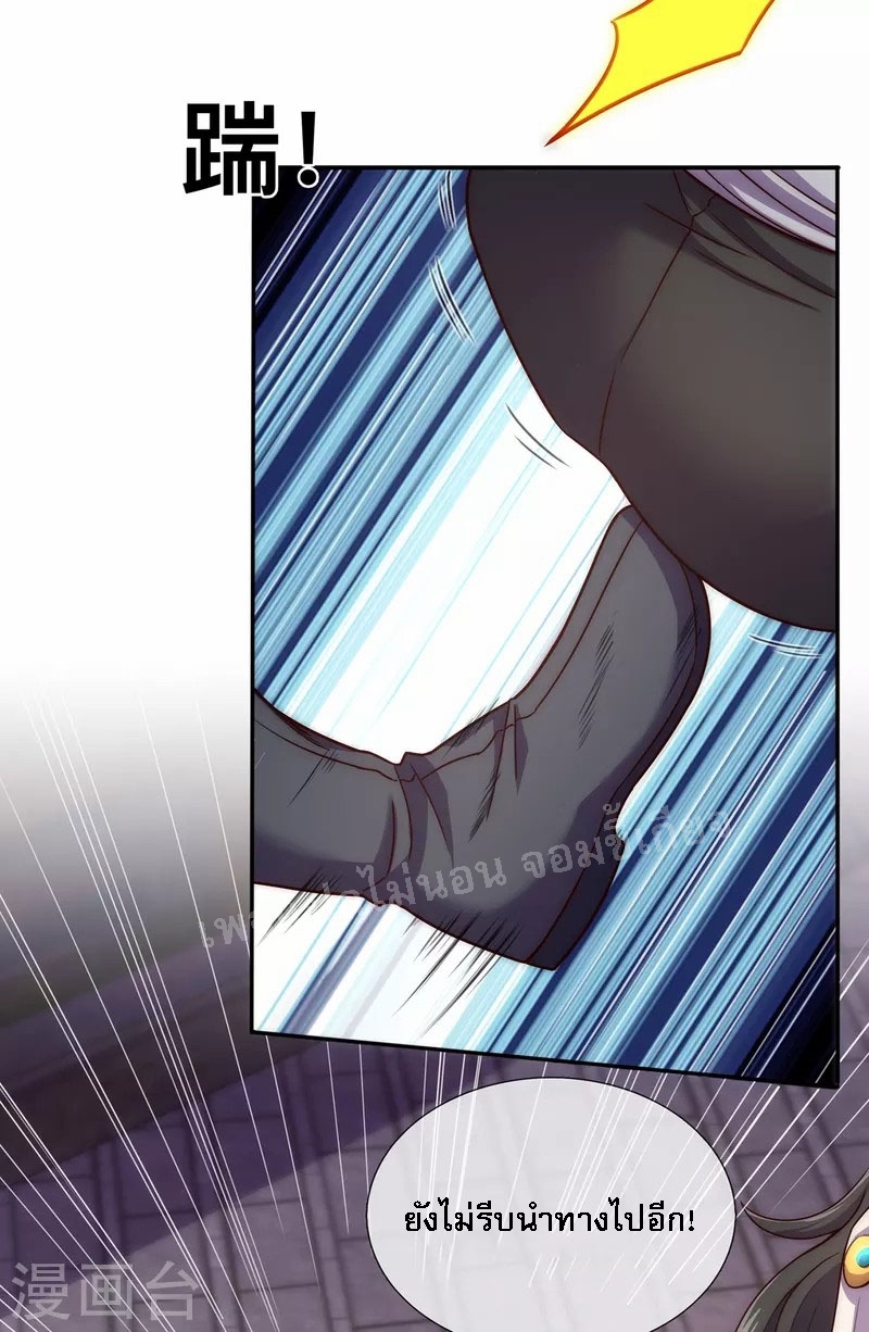 การกลับมาของเทพอสูร ตอนที่ 37 หน้า 36