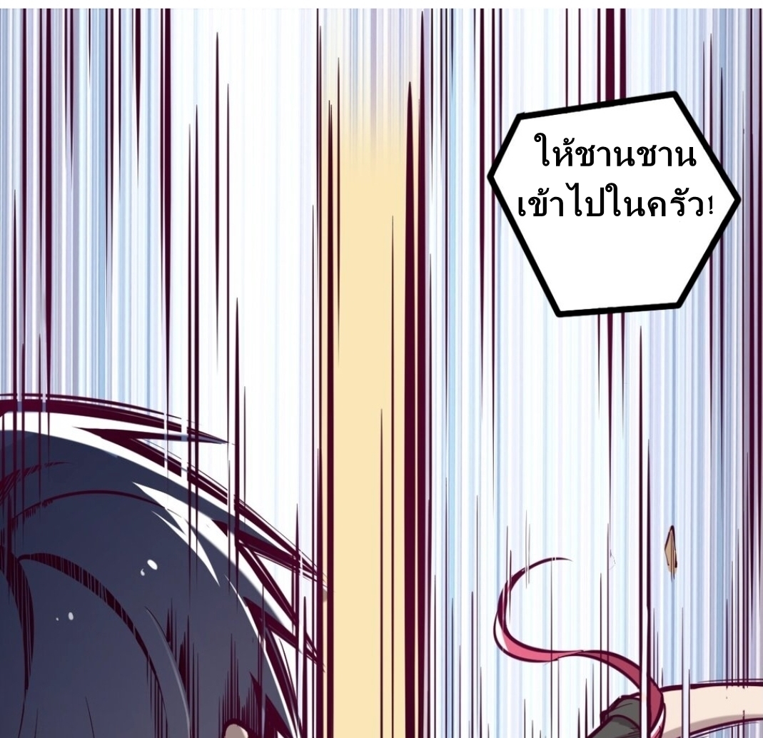 Demon x Angel can't get along! ตอนที่ 9 หน้า 47