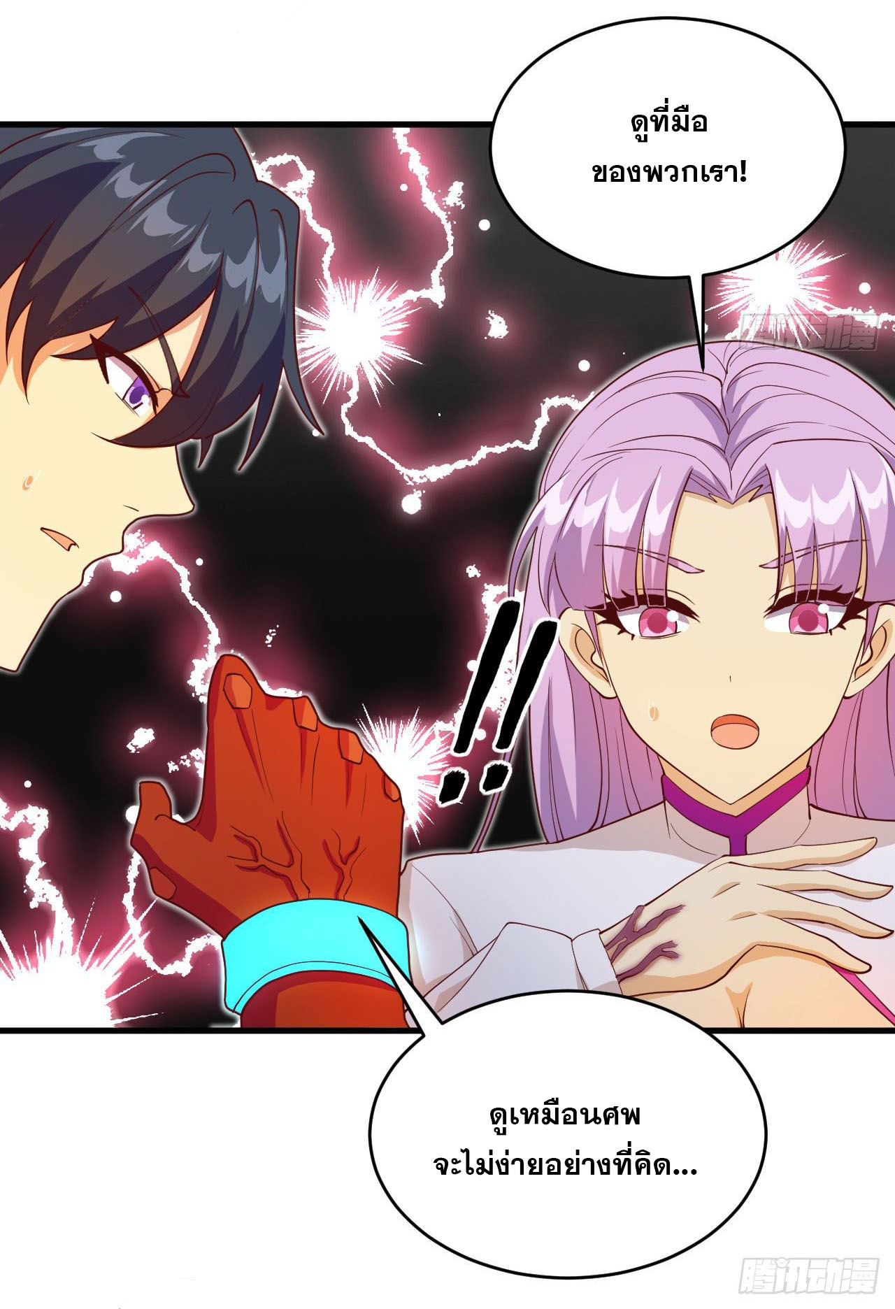 Magician from The Future ตอนที่ 18 หน้า 30