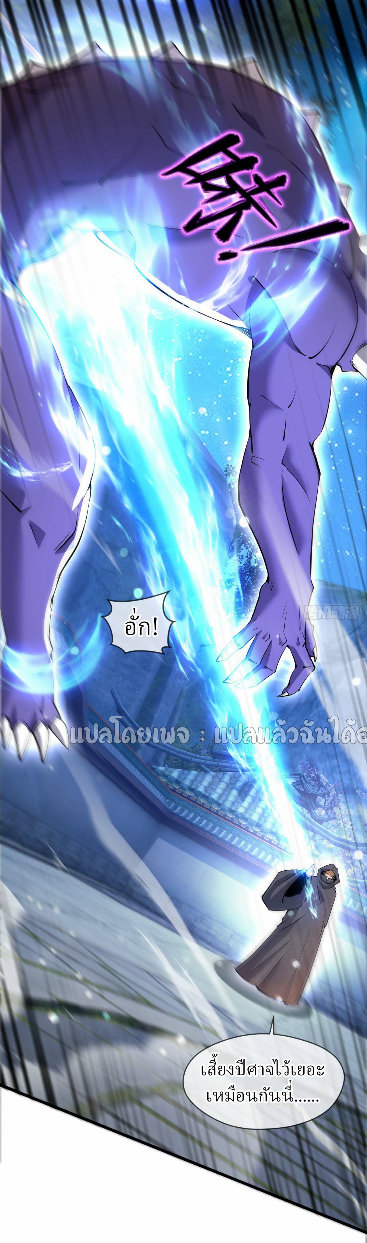 (ชนจีน)จุติเทพจักรพรรดิเกิดมาทั้งทีมีคะแนนเป็นล้าน ตอนที่ 73 หน้า 25