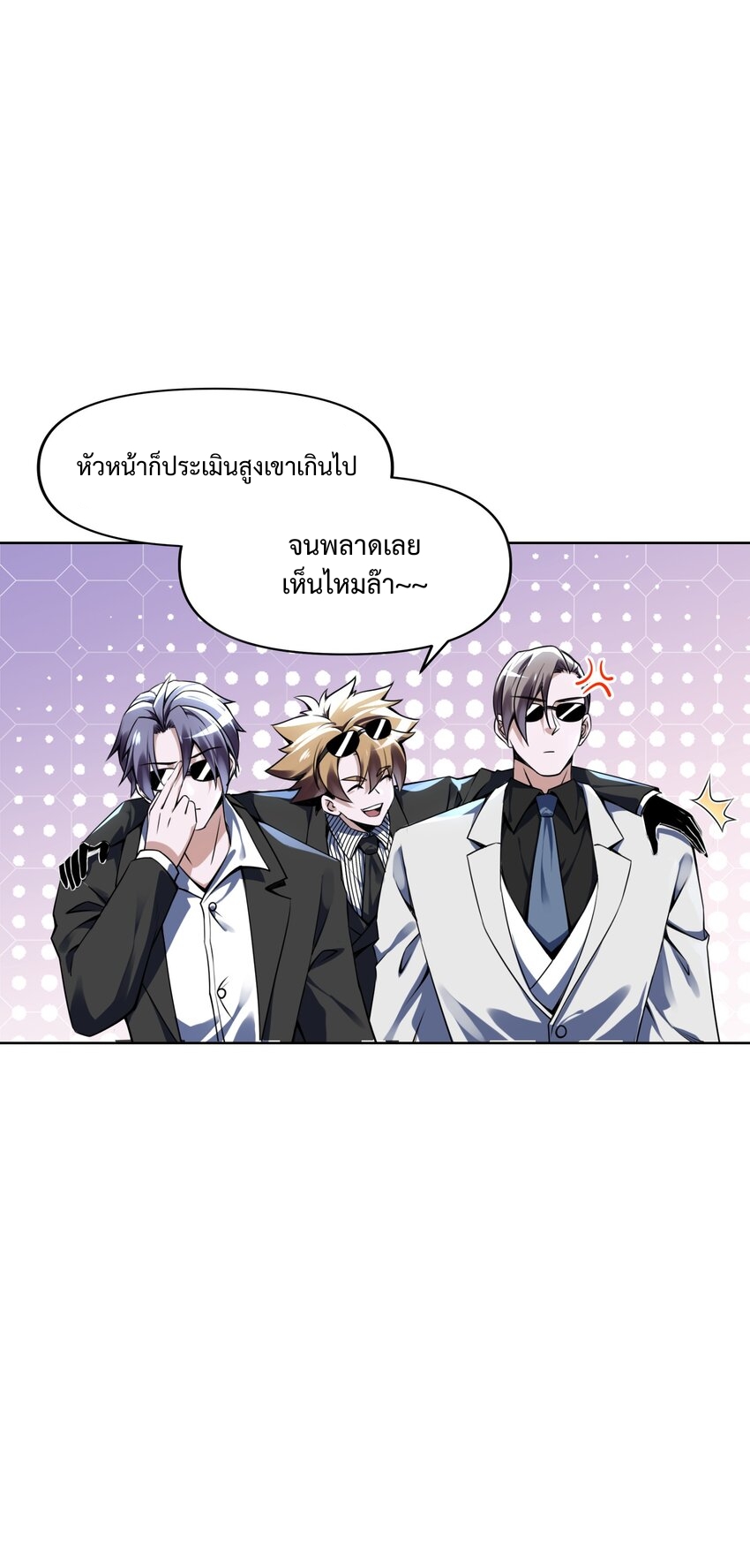 我的細胞神國(อาณาจักรเซลล์ของฉัน) ตอนที่ 3 หน้า 60