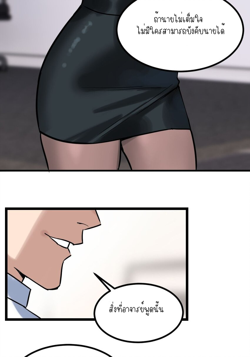 I Have a Hall of Heroic Souls ตอนที่ 32 หน้า 23