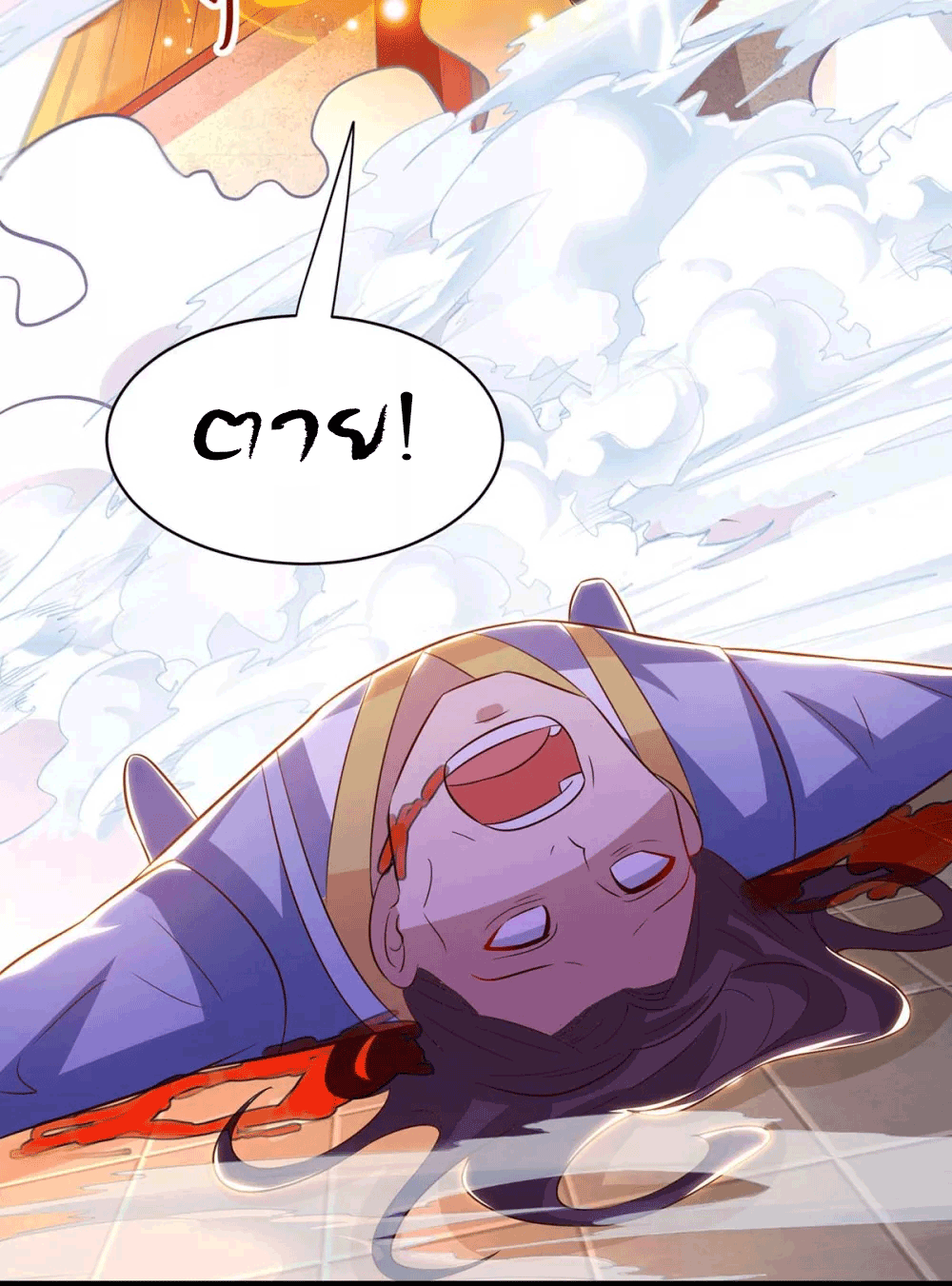 One Step Toward Freedom ตอนที่ 283 หน้า 19