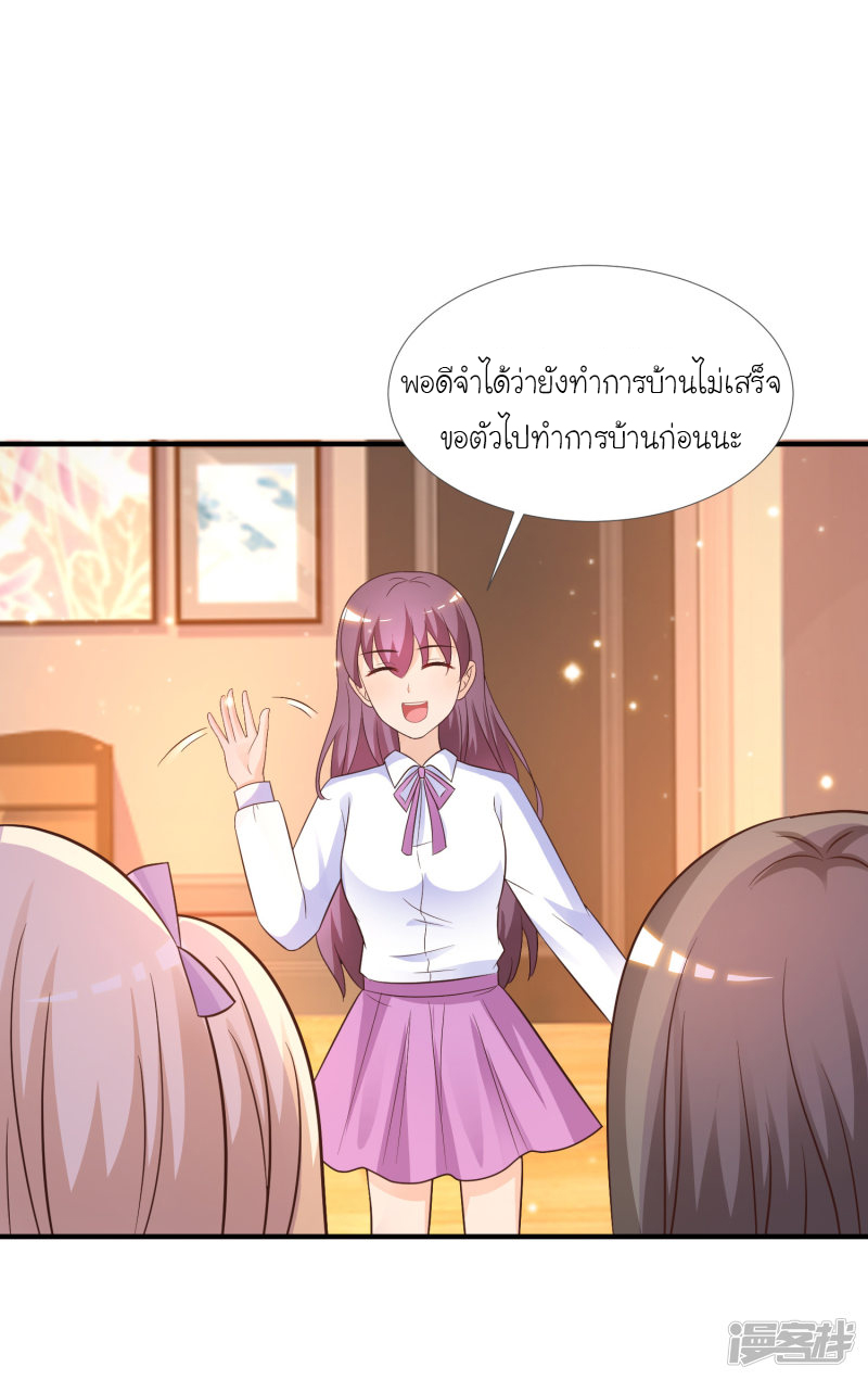 ราชาดอกไม้อมตะ ตอนที่ 75 หน้า 14