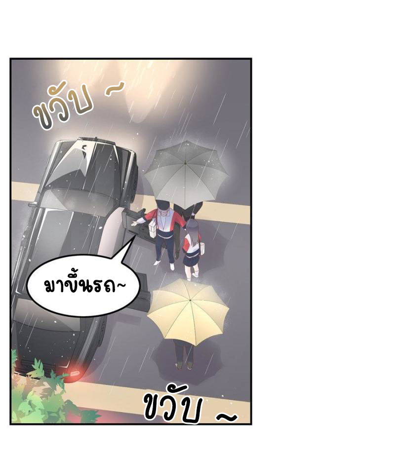 เจ้าชายโรงเรียนแห่งชาติเป็นเด็กผู้หญิง ตอนที่ 45 หน้า 8