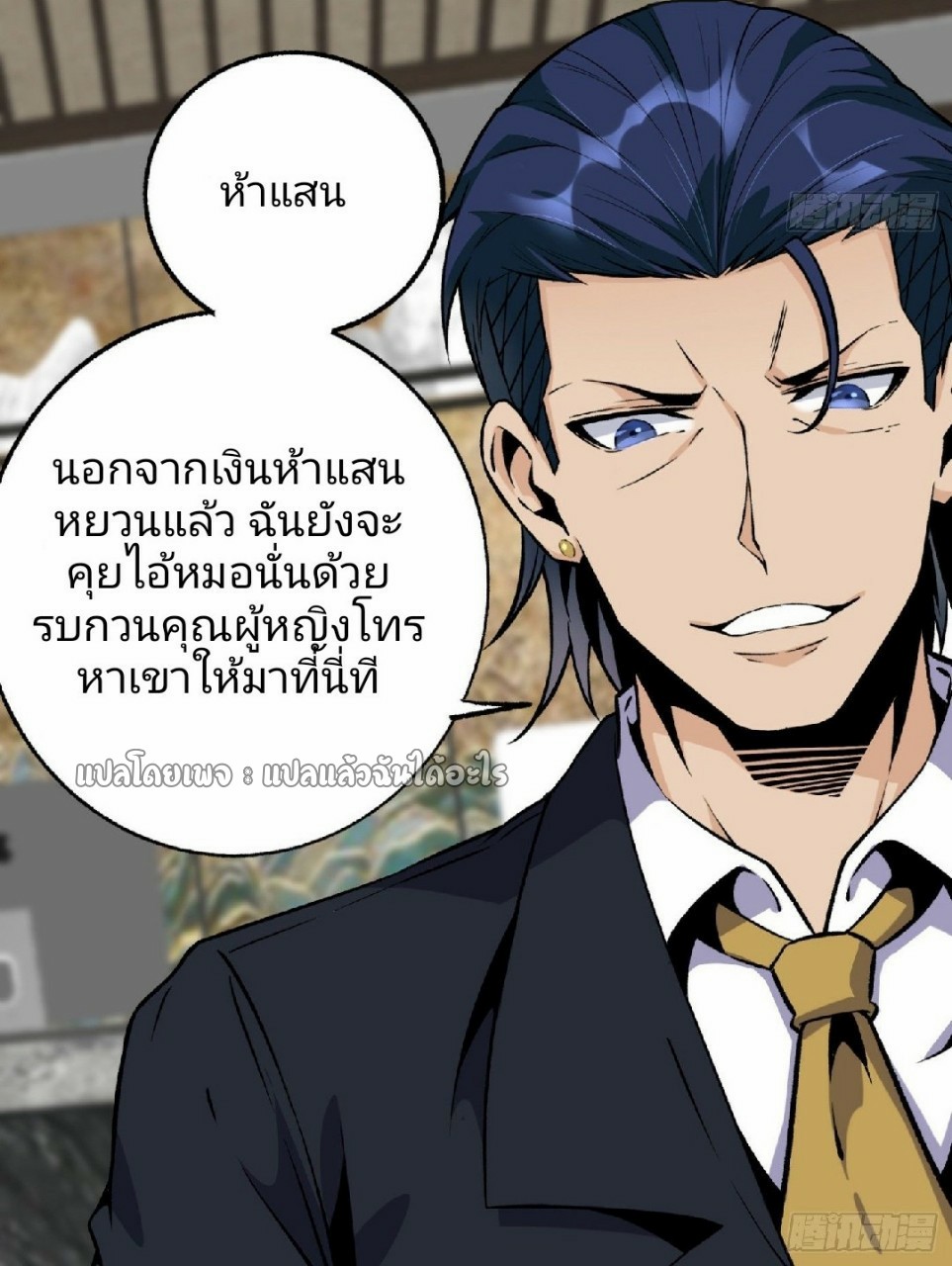 ยอดคนอัจฉริยะ ซุปเปอร์ไวรัสกลายพันธุ์ ตอนที่ 35 หน้า 27