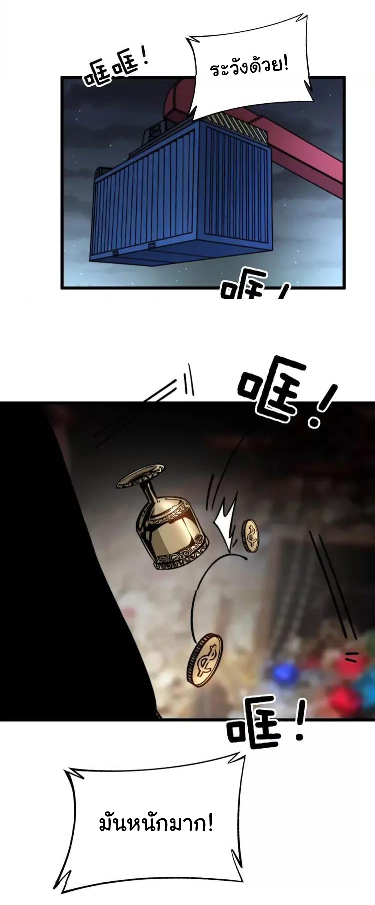 Bad Hand Witch Doctor สุดยอดพ่อมดหมอผี ตอนที่ 263 หน้า 38