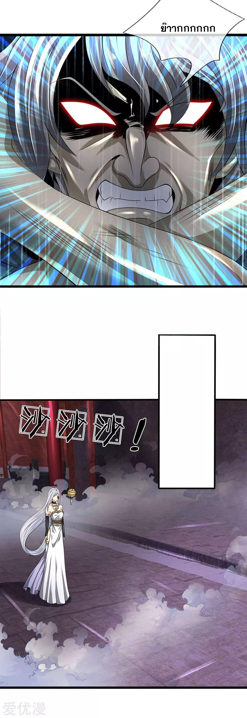 นครเซียนแห่งผู้ต่อต้านสวรรค์ ตอนที่ 121 หน้า 8