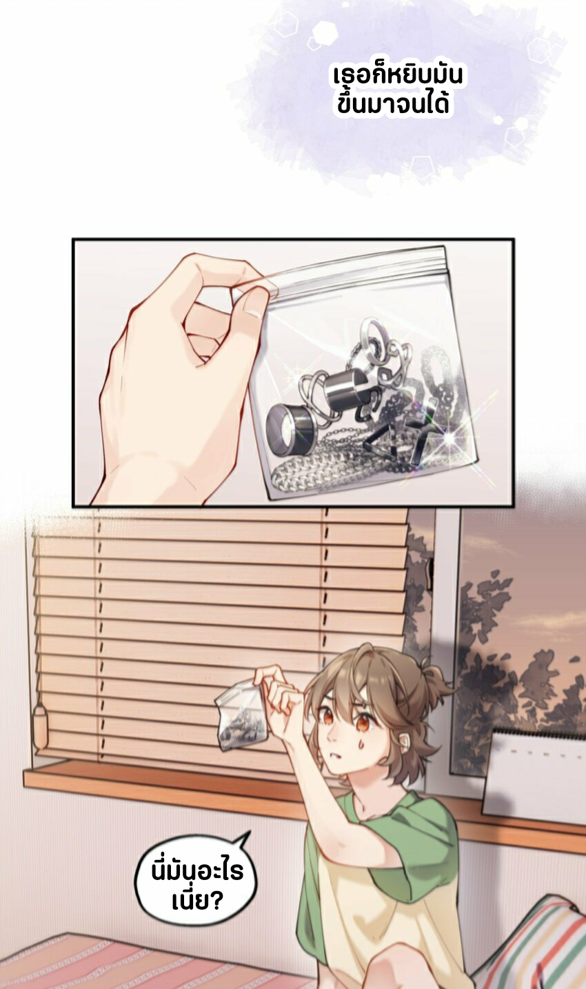 You are my unknown ตอนที่ 3 หน้า 36