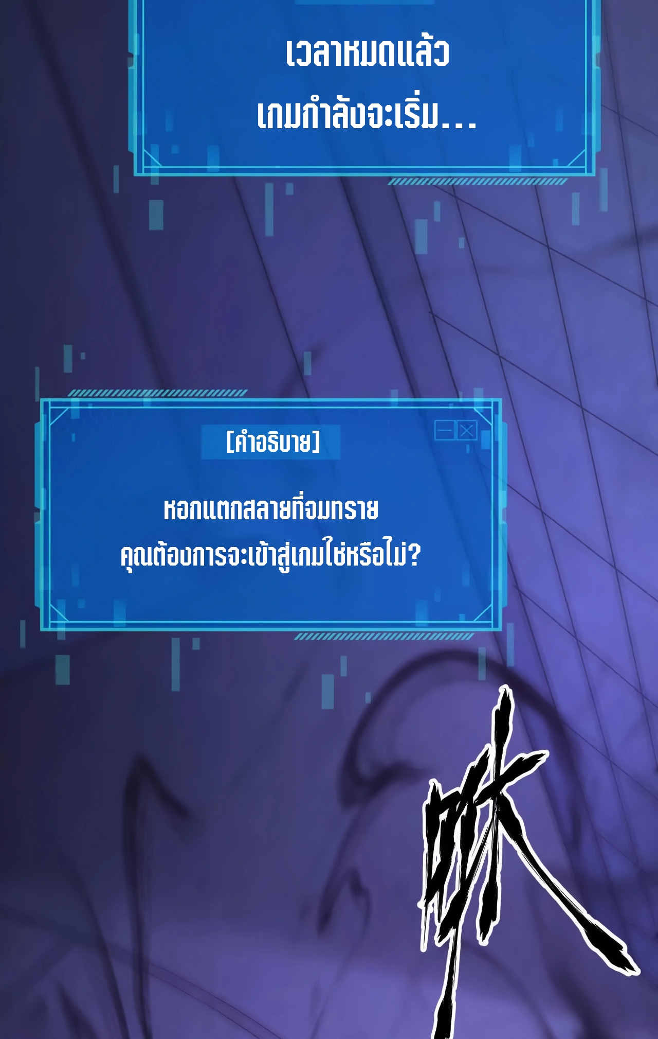 ยอดคน ณ โลกออนไลน์ ตอนที่ 4 หน้า 11