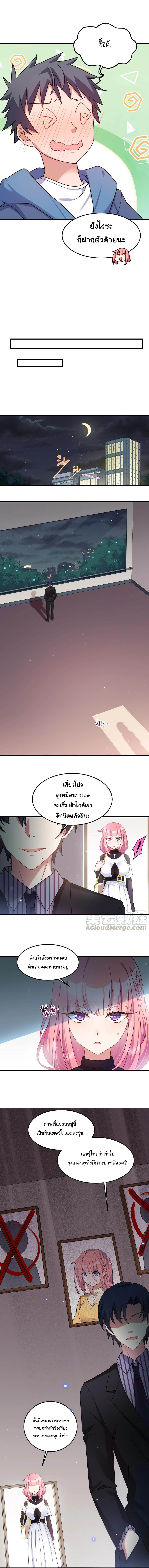 อยู่ๆก็มีสาวสวย มาอยู่ด้วยซะอย่างงั้น!! ตอนที่ 35 หน้า 6