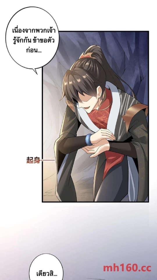 สุดยอดนักฆ่ากลับชาติมาเกิดใหม่ ตอนที่ 5 หน้า 3