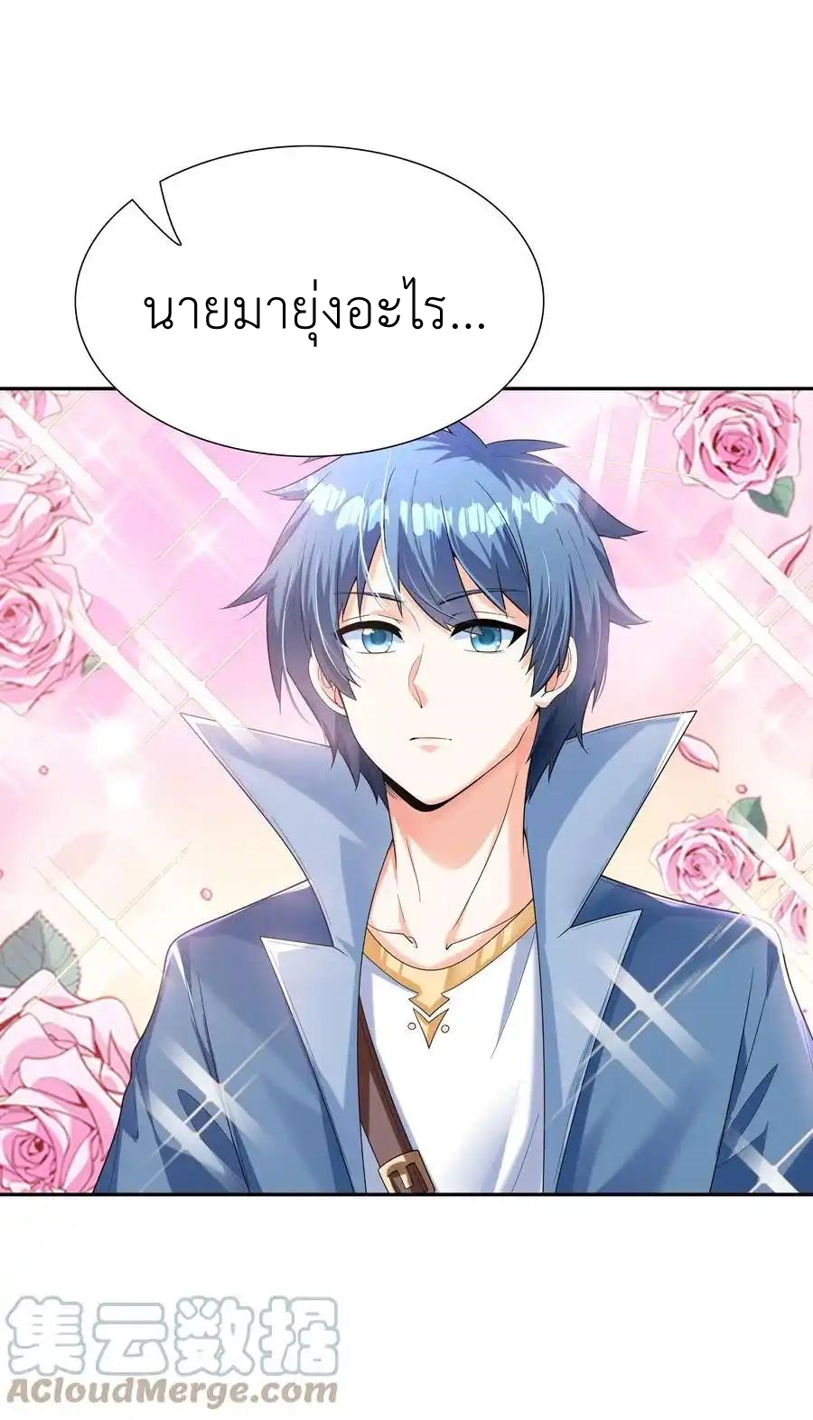 My Harem Is Entirely Female Demon Villains ตอนที่ 48 หน้า 19