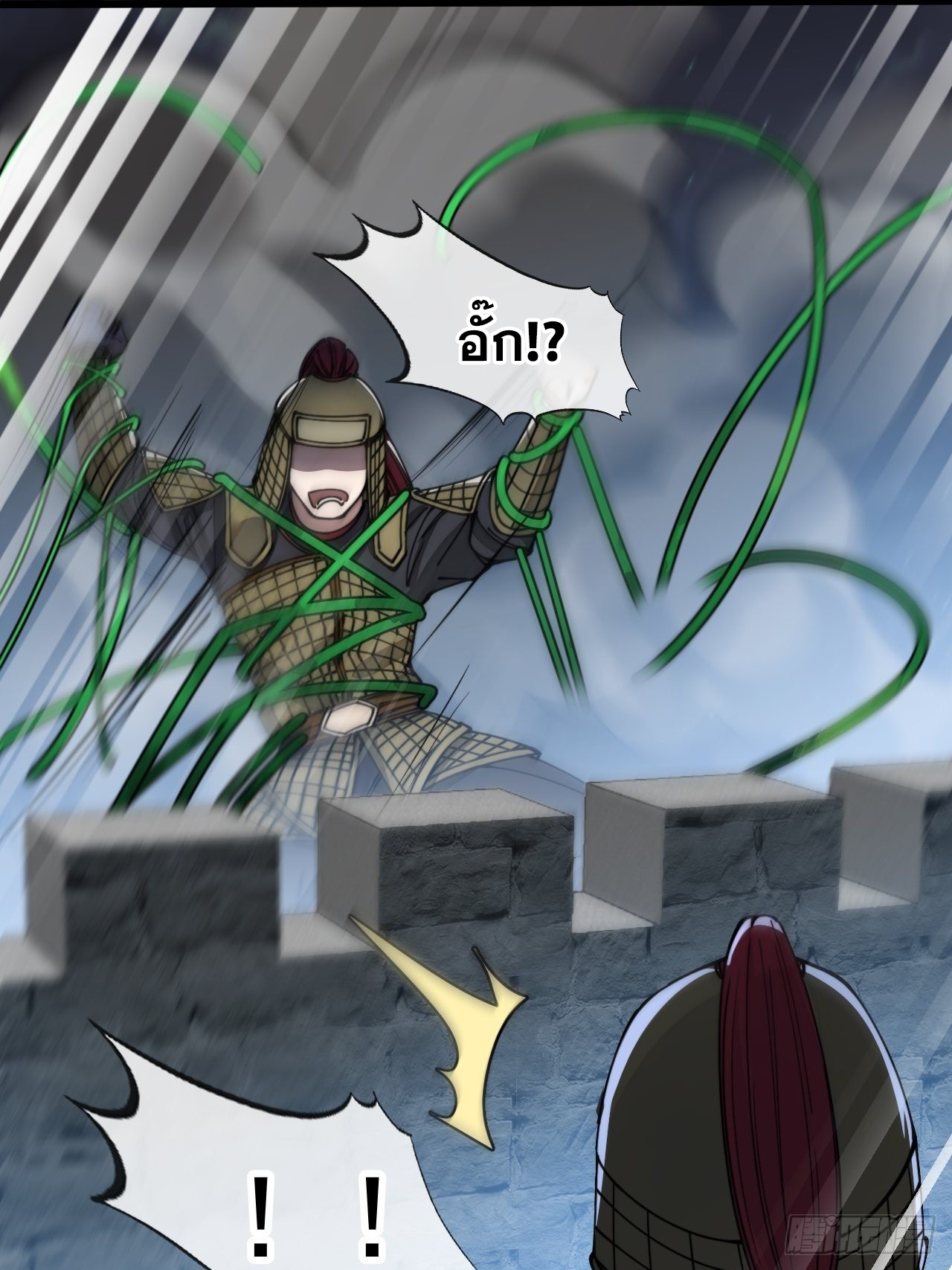บุรุษที่มีโชค คงไม่ใช่ข้าแล้วแหละ ตอนที่ 93 หน้า 26