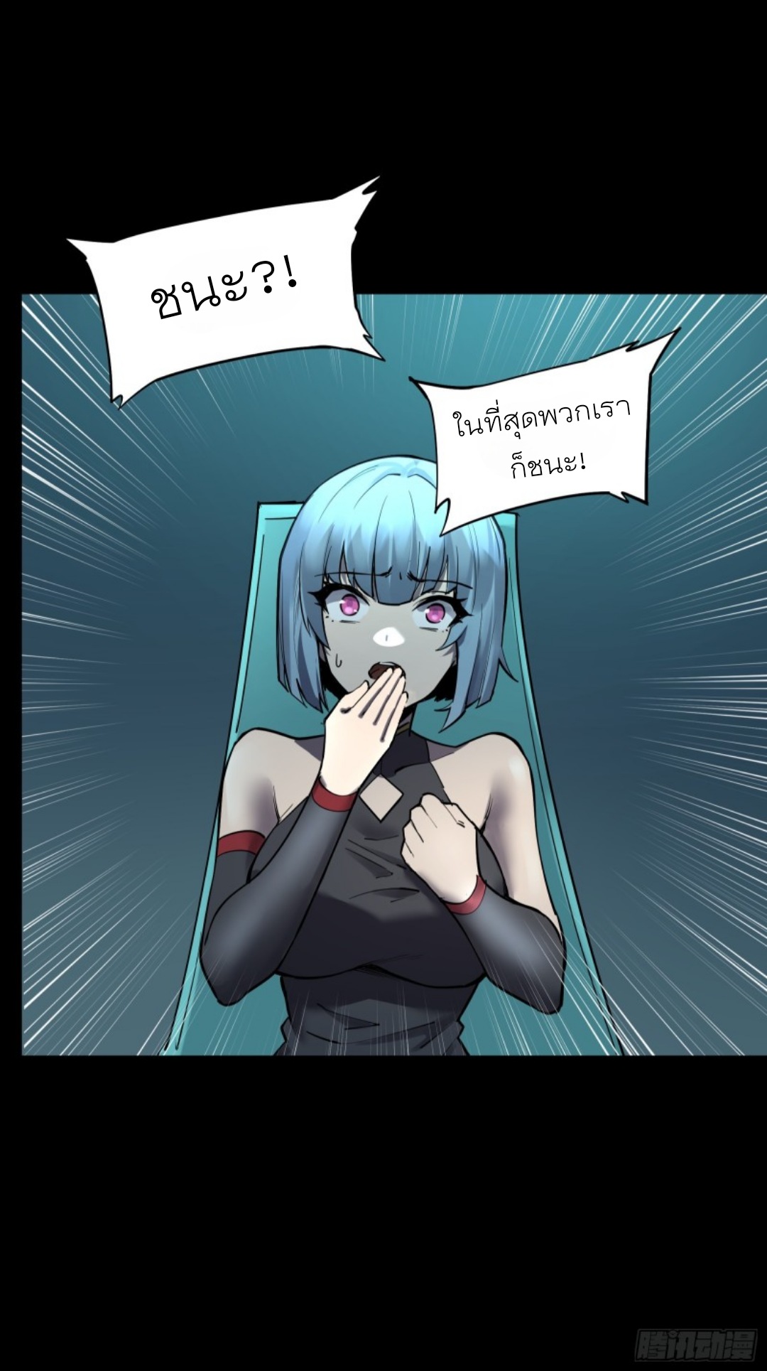 Legend of Star Genera ชนจีน ตอนที่ 82 หน้า 28