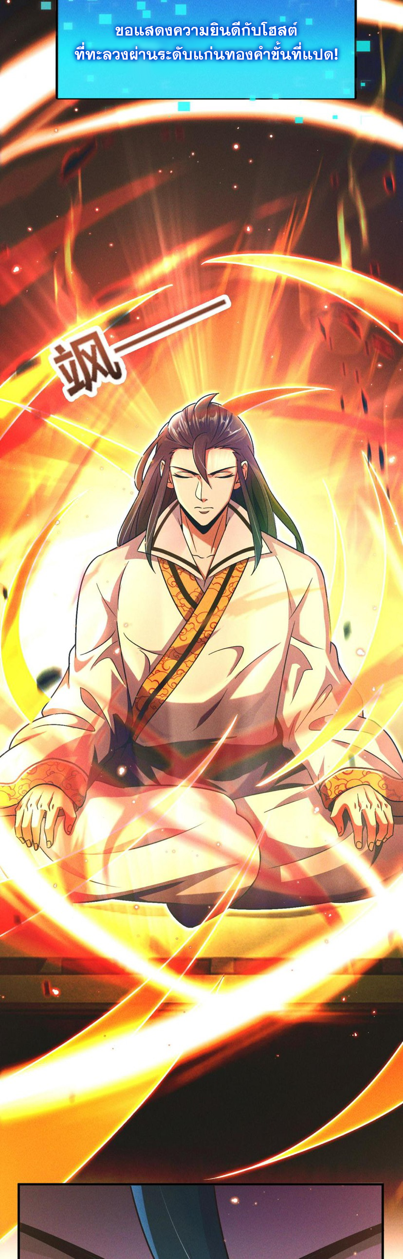 ข้ามีระบบที่สามารถอัญเชิญเทพและปีศาจได้ ตอนที่ 54 หน้า 7