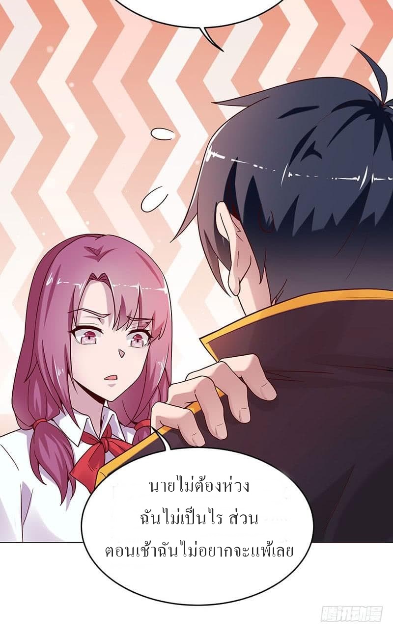 |. Carrying The Goddess Along (จบss1) ตอนที่ 26 หน้า 11