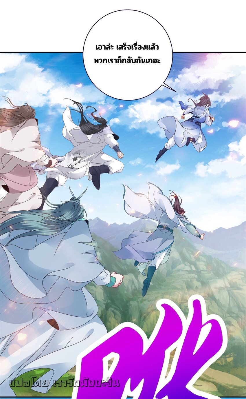 จักรพรรดิวิญญาณศักดิ์สิทธิ์ (ทันจีน) ตอนที่ 355 หน้า 5