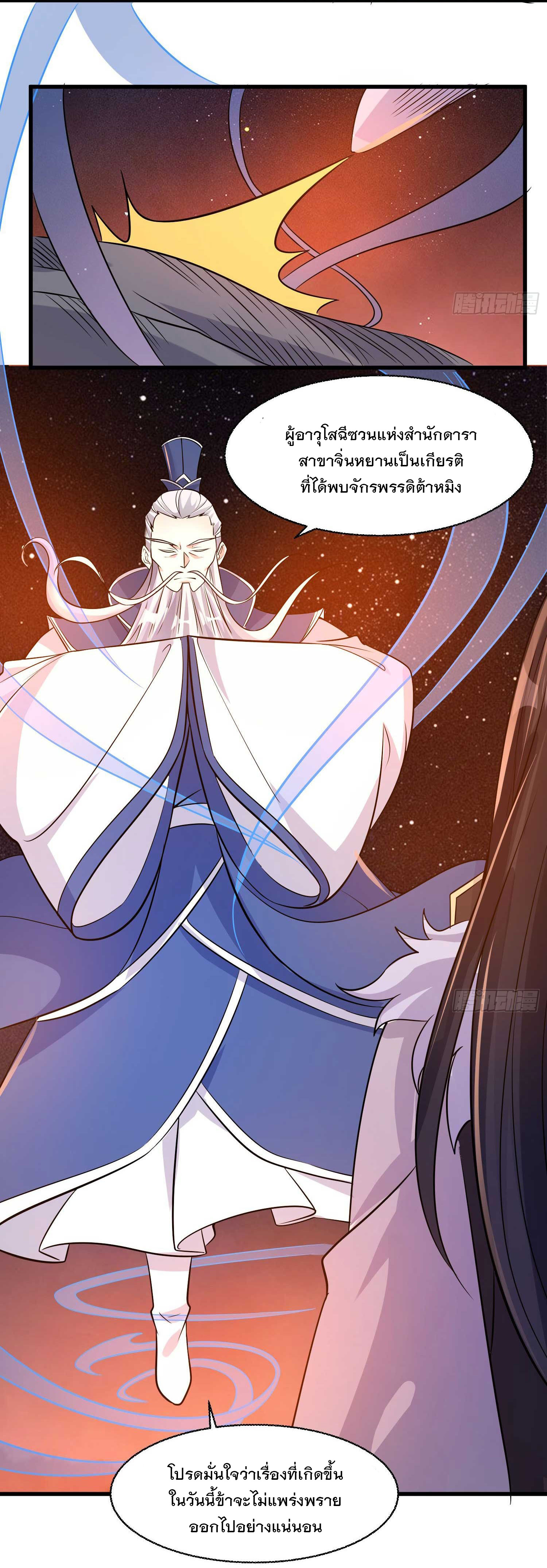 การต่อสู้ของเหล่าคนทรง ตอนที่ 12 หน้า 43