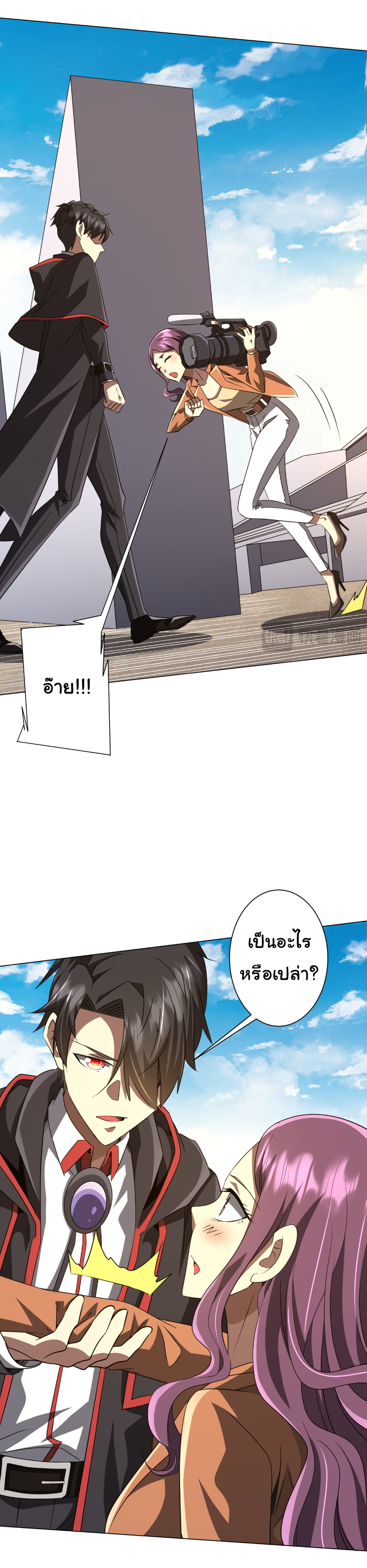 Start with trillions of coins ตอนที่ 165 หน้า 48