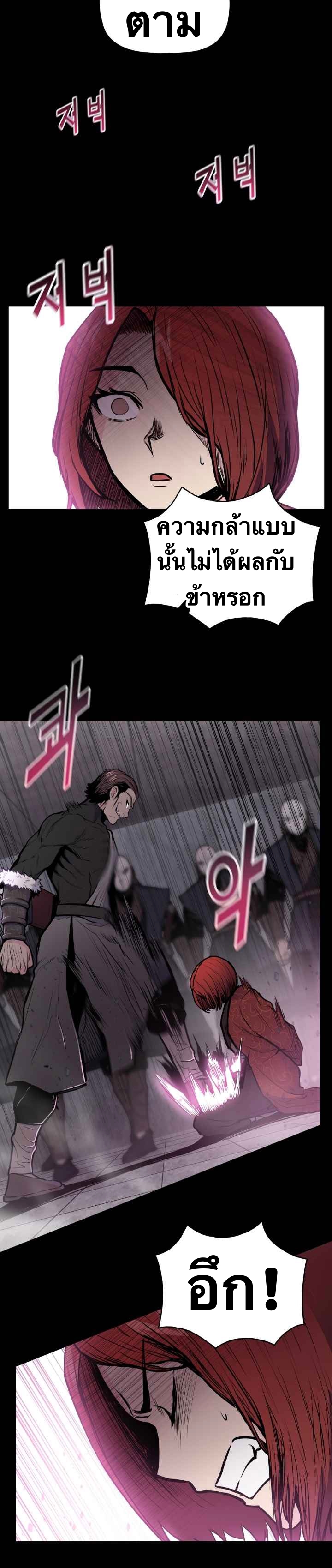 The God Of War ตอนที่ 48 หน้า 14