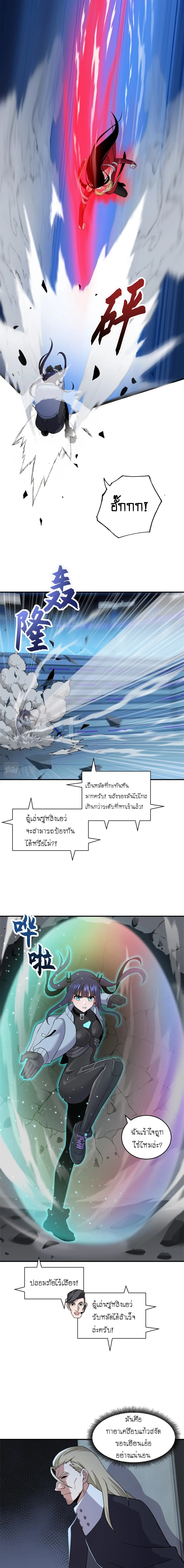 Super god pet shop - ร้านค้าสุดยอดสัตว์เลี้ยงระดับพระเจ้า (ชนจีน) ตอนที่ 98 หน้า 6