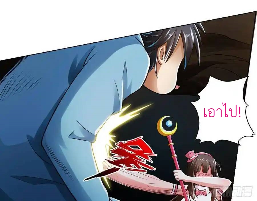 The Strongest Death System ตอนที่ 26 หน้า 11