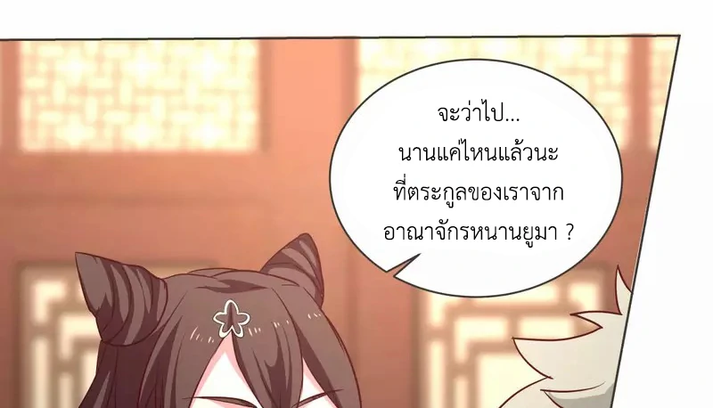 Chaos Alchemist (วิบัติการณ์เทพเซียนโอสถ) ตอนที่ 212 หน้า 43