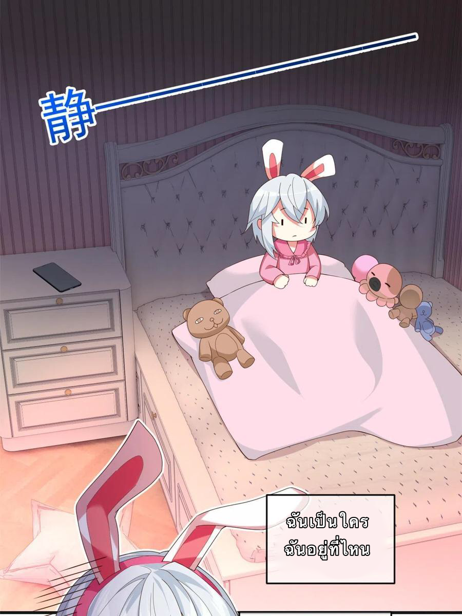 i eat soft rice in another world ตอนที่ 1 หน้า 15