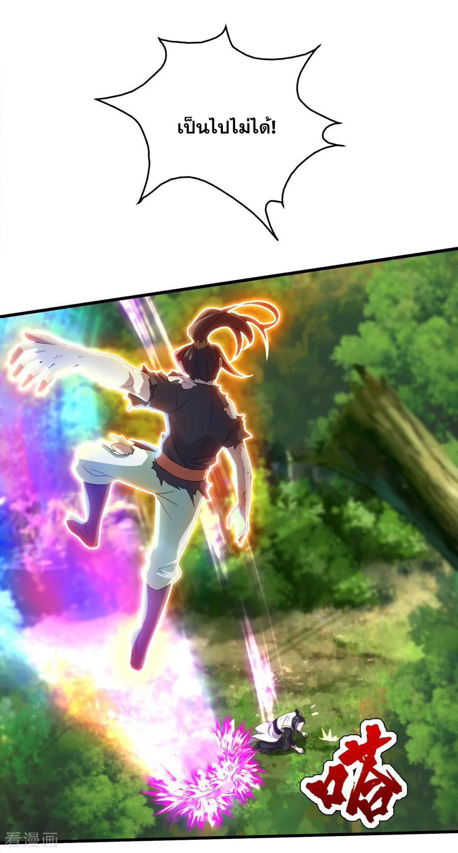 เทพอสูรสยบฟ้า ตอนที่ 40 หน้า 11