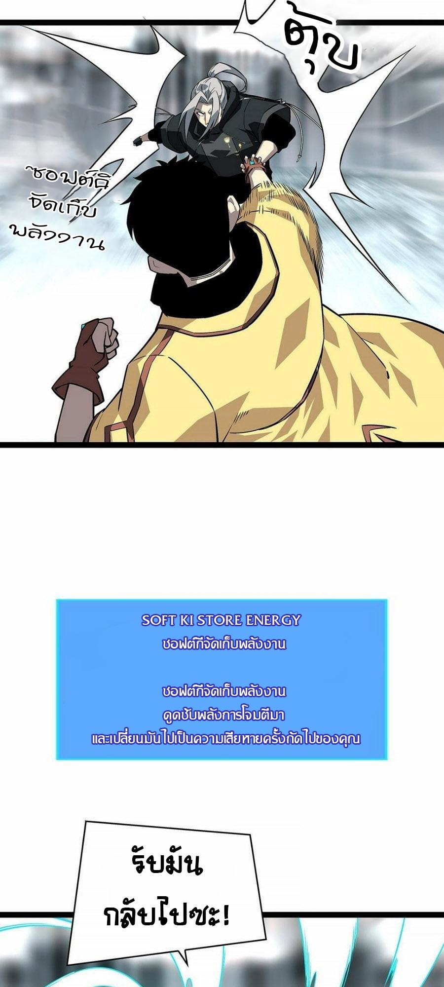 It all starts with playing game seriously ตอนที่ 123 หน้า 7