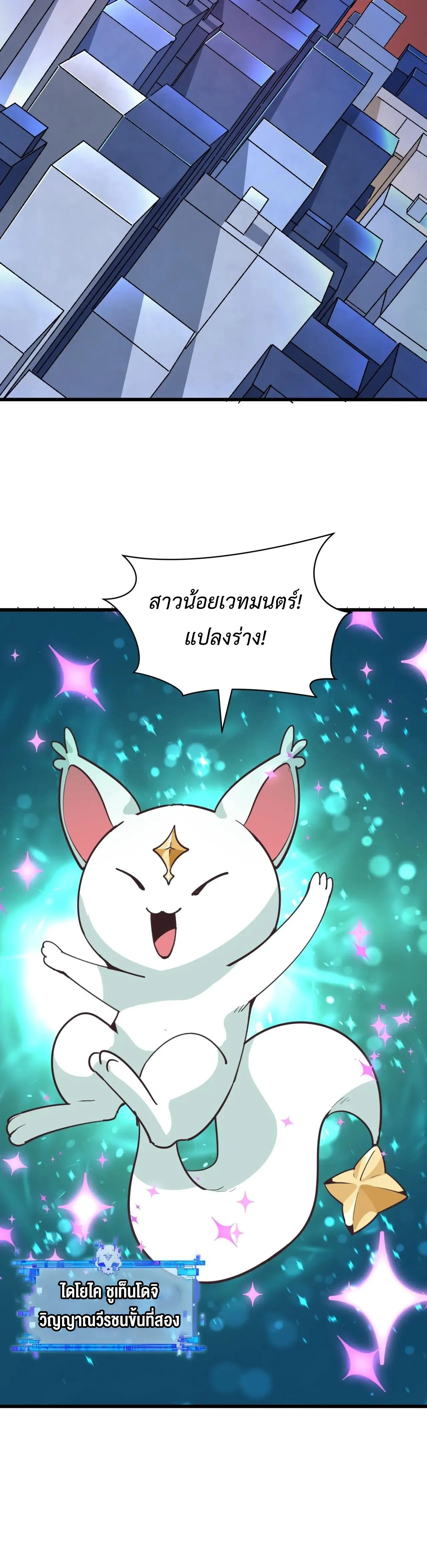 Era of the Haunted - ยุคสมัยแห่งภูตผี ตอนที่ 501 หน้า 9