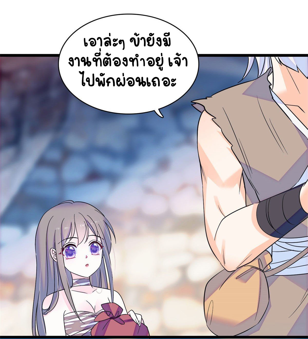 Romance In The Beast World ตอนที่ 16 หน้า 11