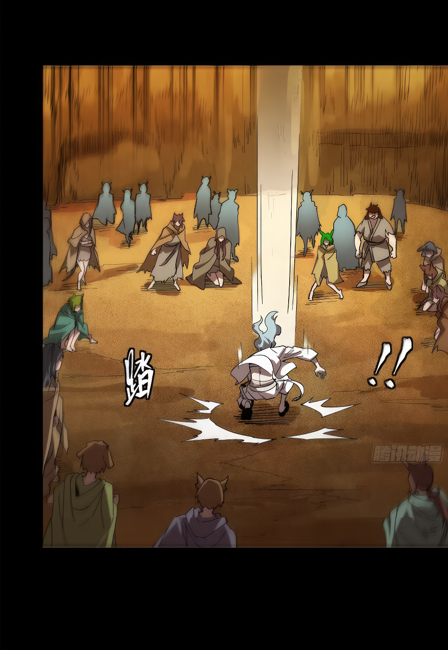 Legend of Star Genera ชนจีน ตอนที่ 175 หน้า 35