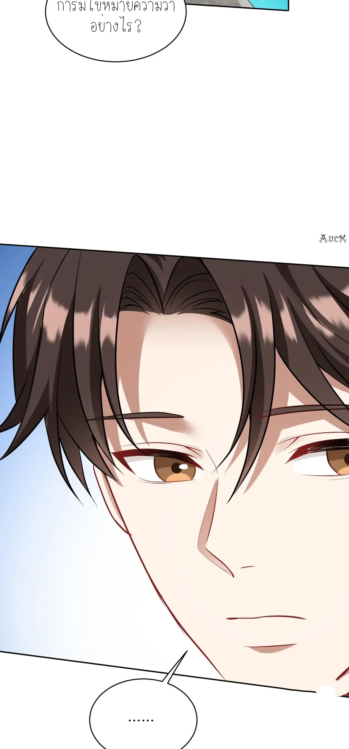 ผมไปเกาะสาวสวยกิน, แต่ตอนนี้ฉันเป็นคนร่ำรวยแล้ว~ ตอนที่ 85 หน้า 7