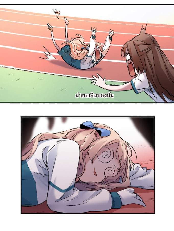 การกลับมาของวายร้าย ตอนที่ 17 หน้า 15