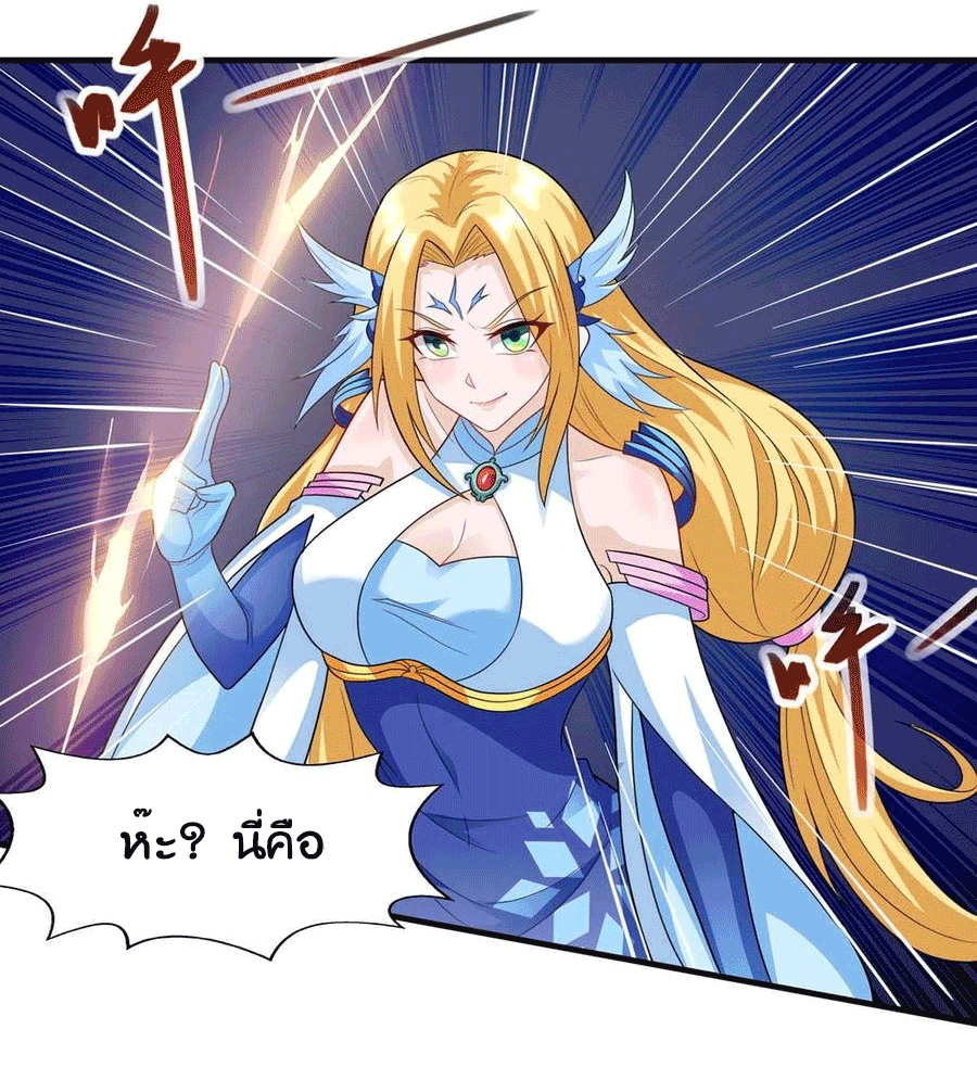 One Step Toward Freedom ตอนที่ 241 หน้า 12