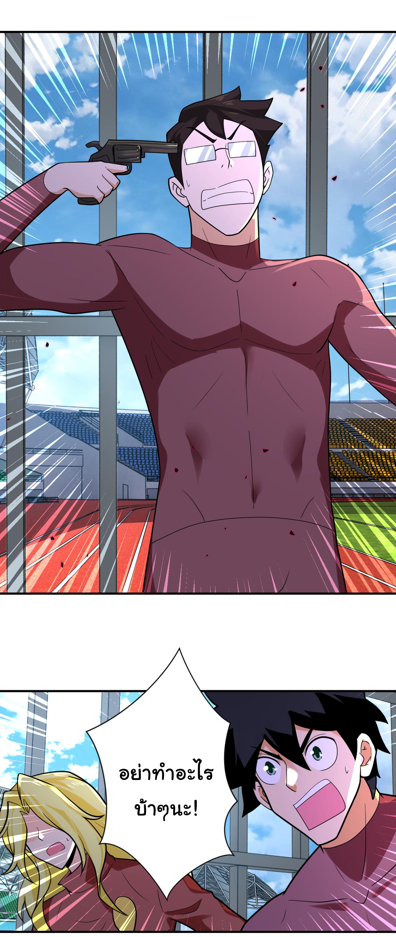 Apocalyptic Super System ตอนที่ 293 หน้า 8