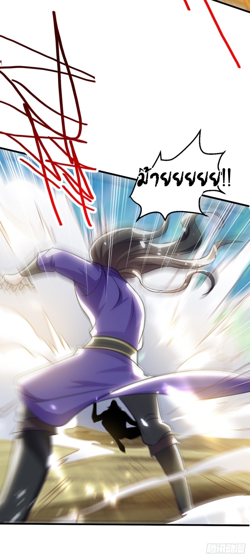 [จบ] ระบบบ้าคลั่ง ตอนที่ 50 หน้า 24