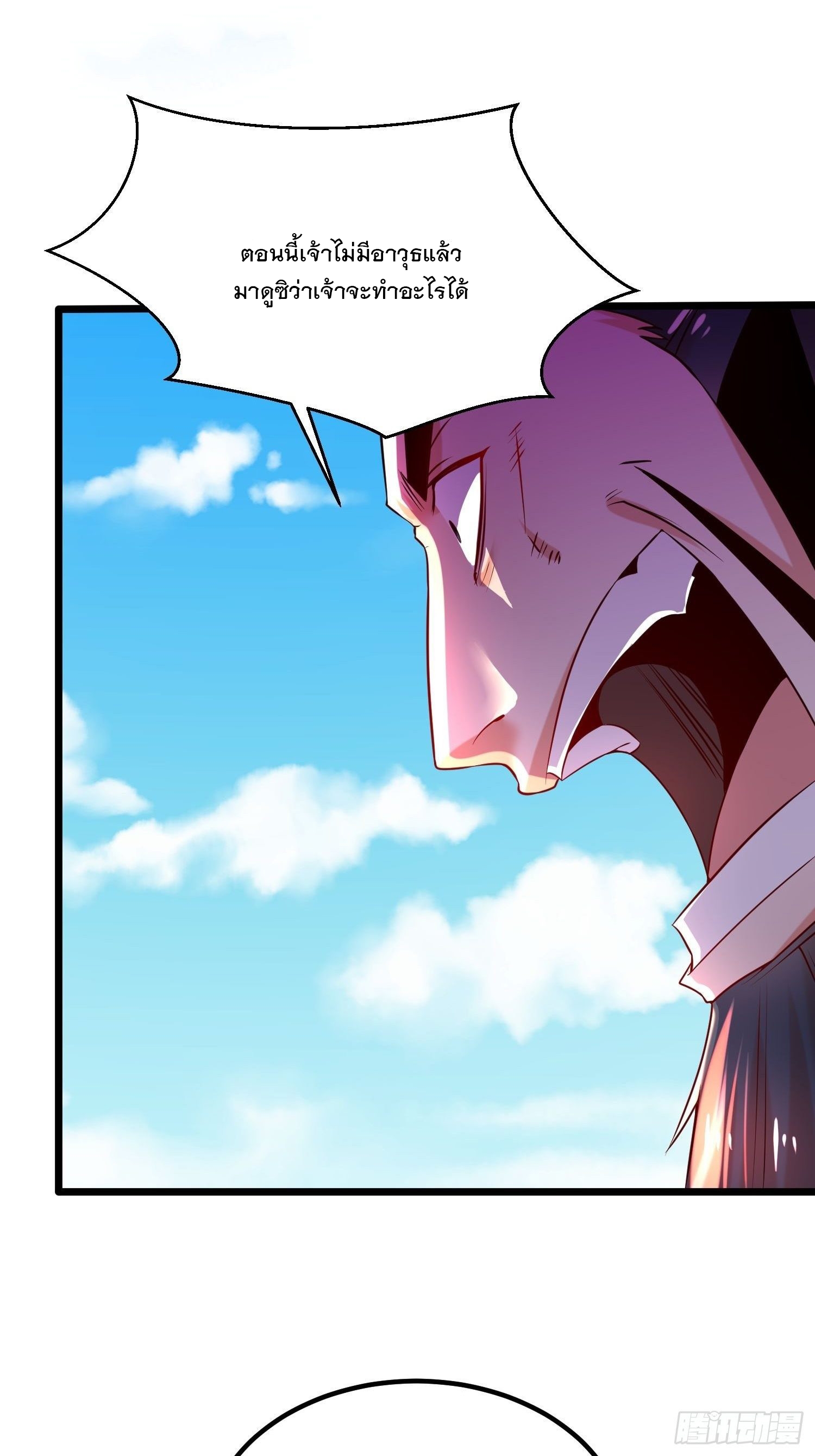 เทพกระบี่มรณะ (ชนจีน) ตอนที่ 76 หน้า 36