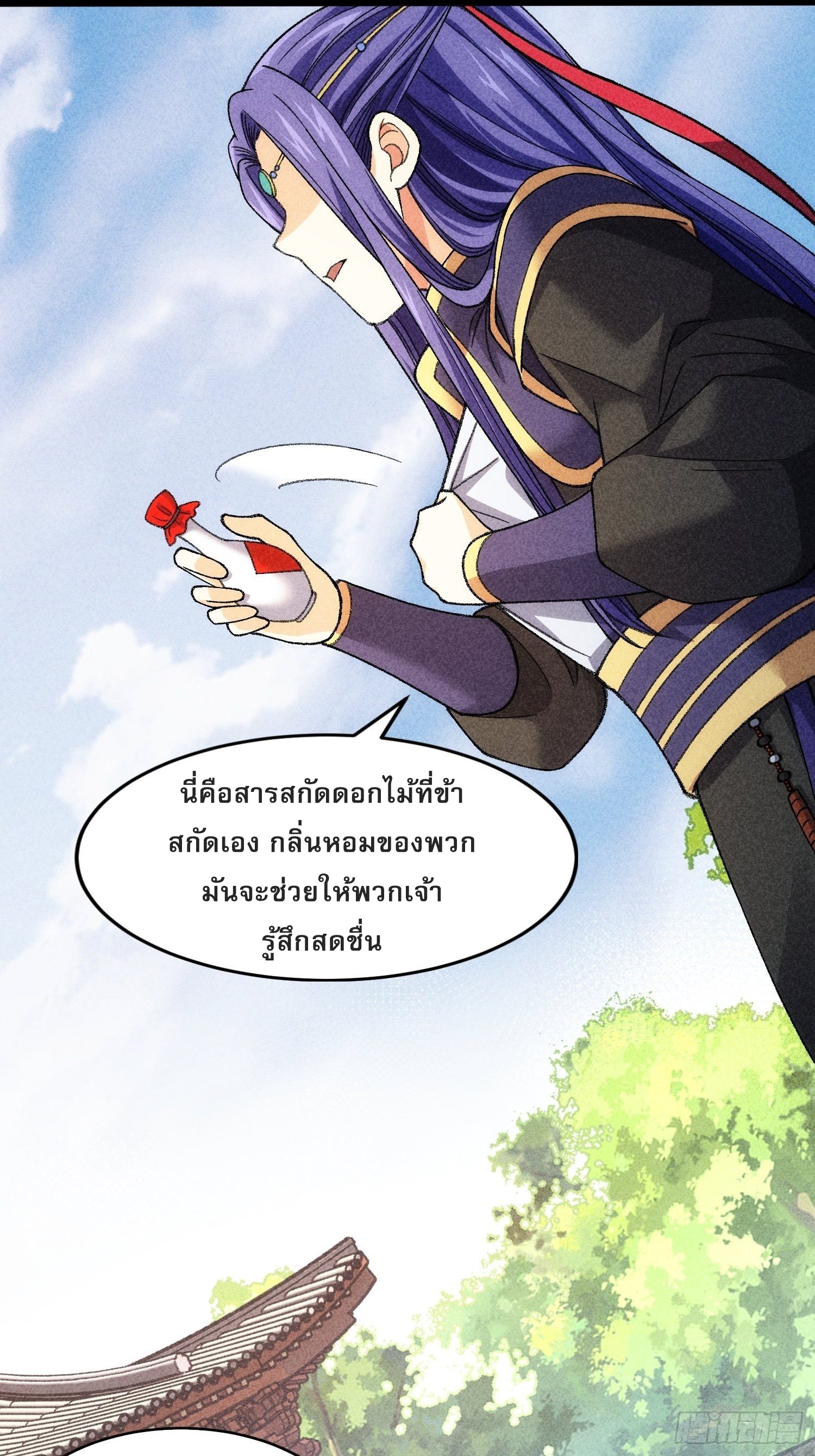 ข้าจะกำหนดชะตาตัวเอง ทันจีน ตอนที่ 10 หน้า 19