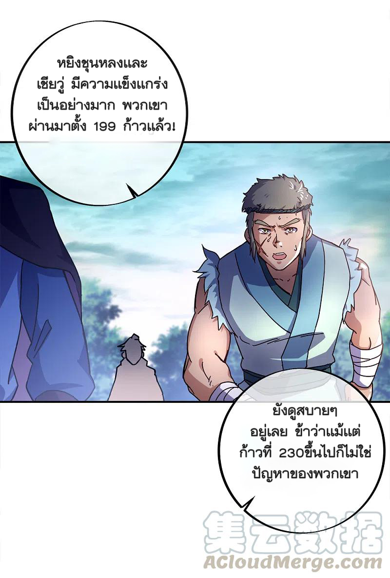 peerless battle spirit ตอนที่ 295 หน้า 7