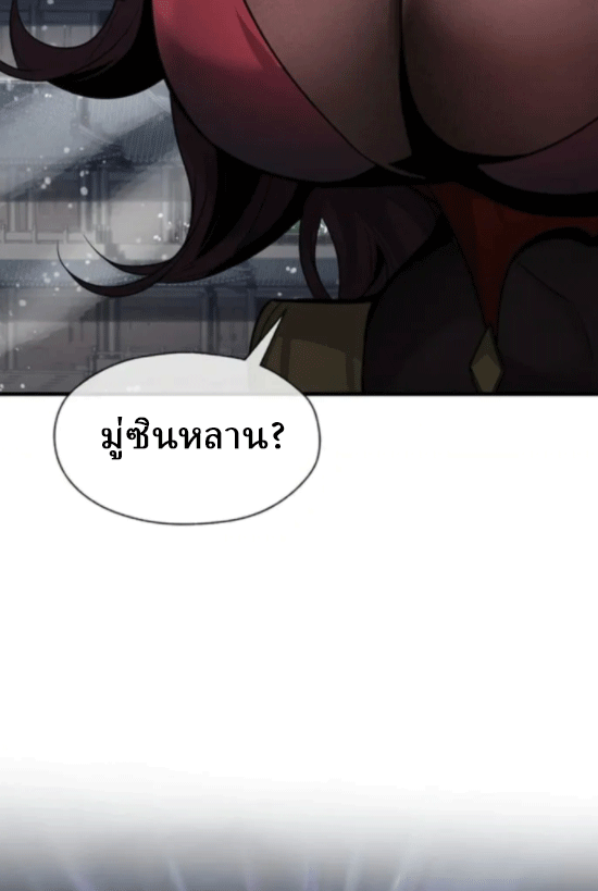 จอมมารสุดแกร่ง ล้างแค้นศิษย์ทรยศ ตอนที่ 55 หน้า 20