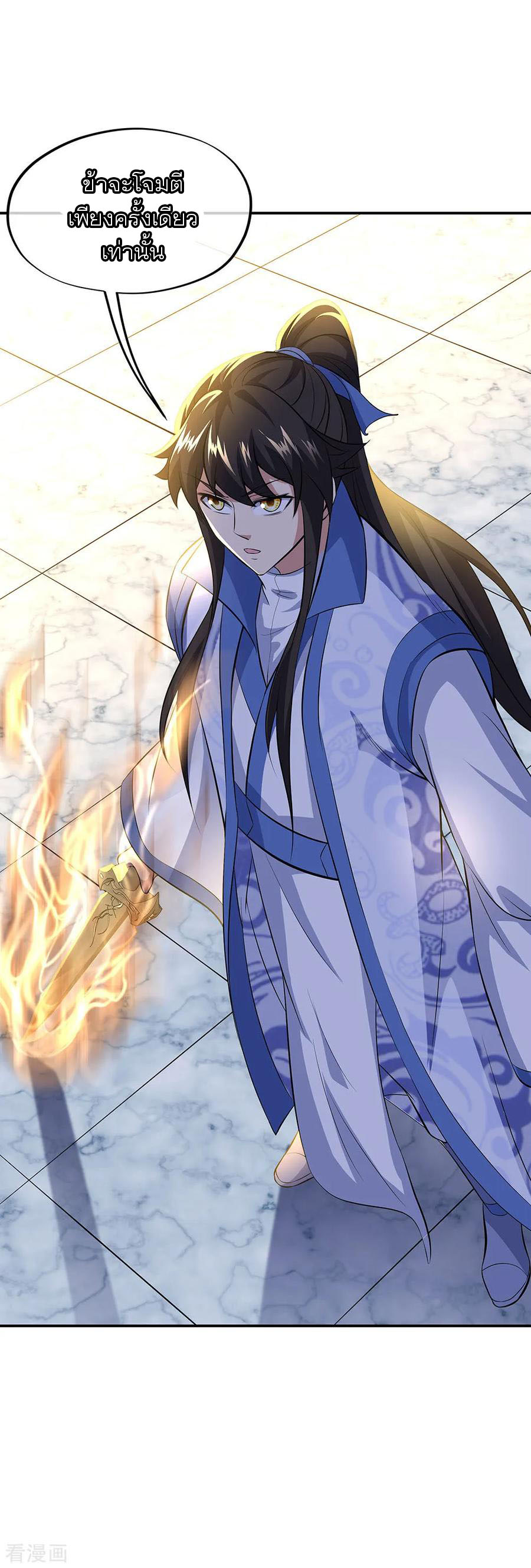 peerless battle spirit ตอนที่ 231 หน้า 29