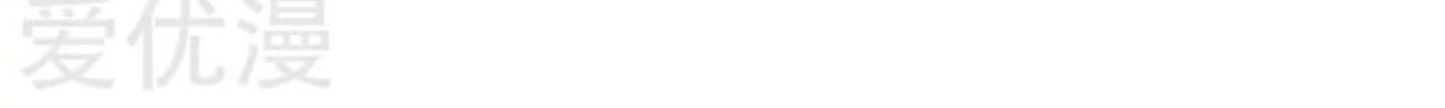 โครตเกรียนเซียนโอสด ตอนที่ 118 หน้า 12