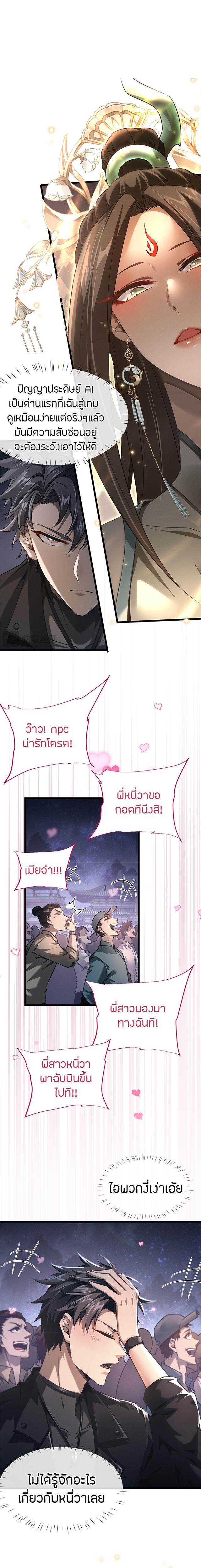 จอมดาบฟูลไทม์ ตอนที่ 1 หน้า 19