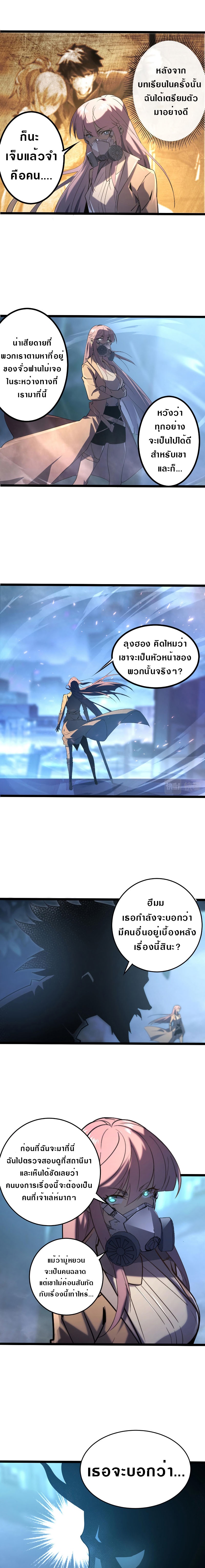 Rise From The Rubble |  เศษซากวันสิ้นโลก ตอนที่ 95 หน้า 13