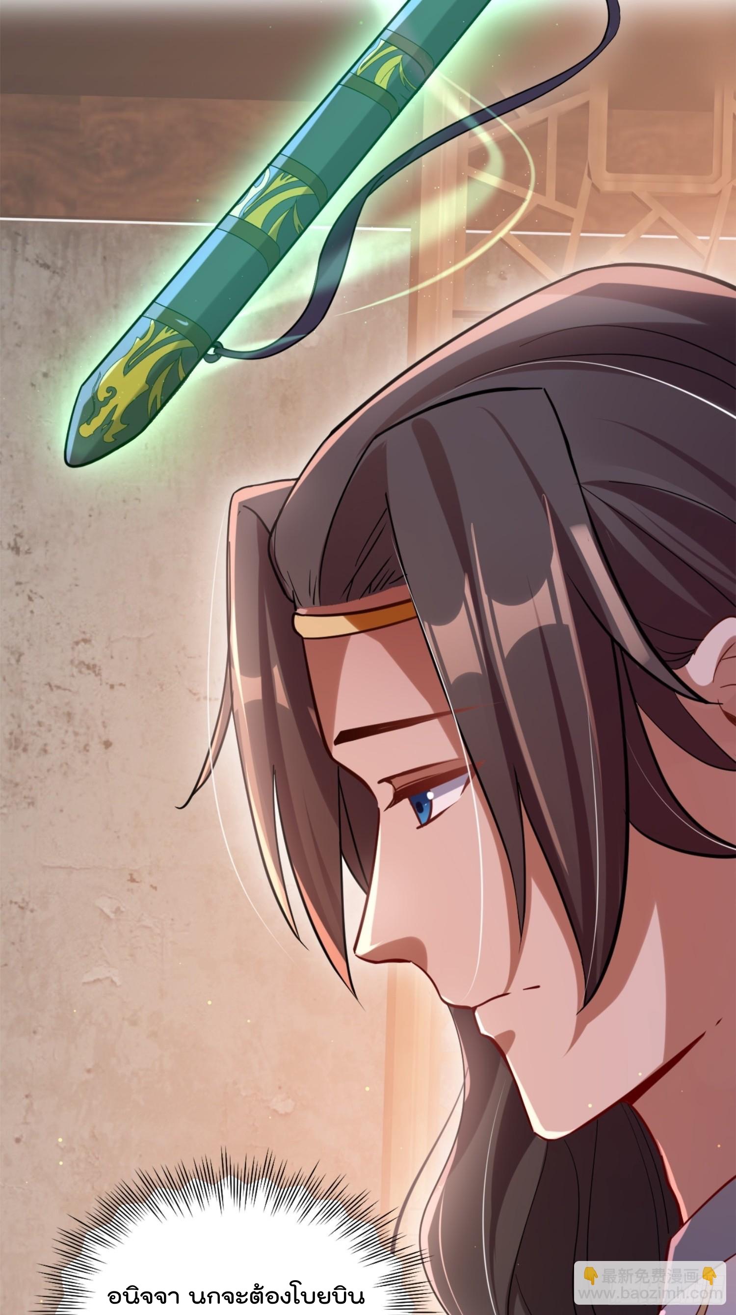 มาต่างโลกร้อยปีพึ่งมีระบบซะงั้น ตอนที่ 14 หน้า 45